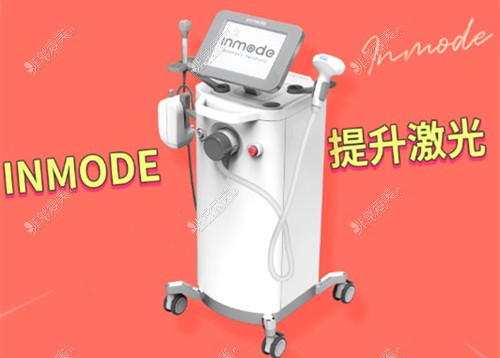 韩国Id医院inmode超塑溶脂仪器图