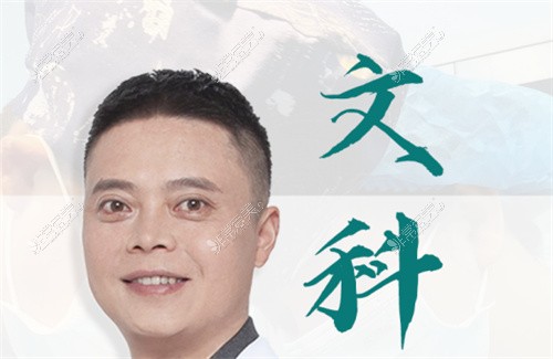 找成都文科医生的别跑偏,他离开军大坐诊于成都时光格俪!