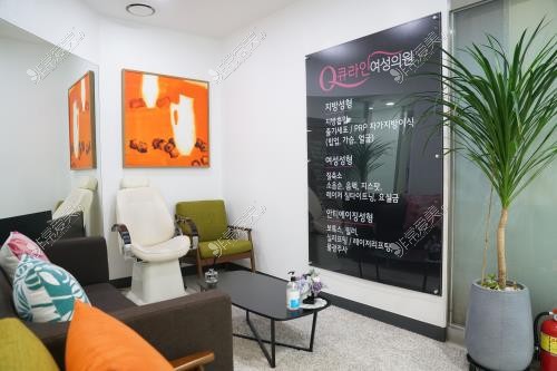 韩国qline整形外科休息区