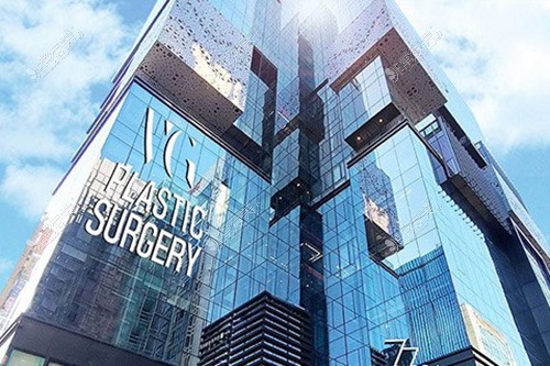 韩国VG百利酷整形外科外观大楼