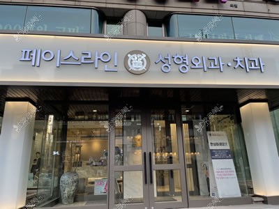 韩国明星整形医院有哪些，盘点韩国艺人整容医院名单
