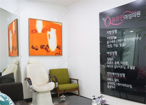 韩国Qline价格表流出,擅长做女性私密&吸脂收费还超便宜！