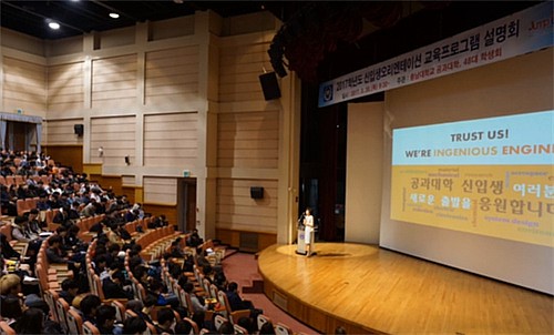 韩国国立忠南大学学术厅