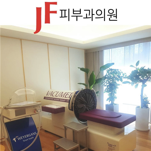 韩国JF皮肤科环境