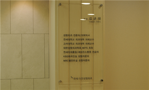 韩国延世多仁整形外科环境展示