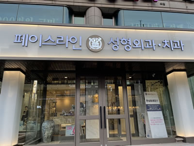 韩国全身吸脂大概要多少钱公布正规医院名单及手术价格