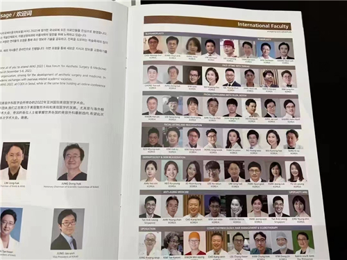 爱美集团受邀参加：2022亚洲国际美容医学学术大会