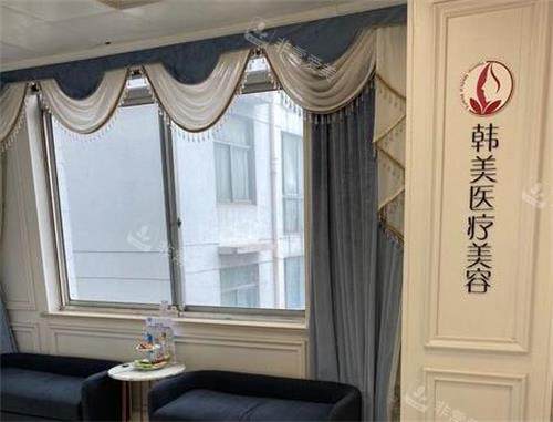揚州韓美醫(yī)療美容