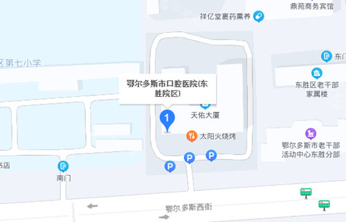 鄂爾多斯口腔醫(yī)院地址百度地圖