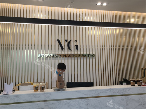 韓國VG百利酷整形醫(yī)院前臺