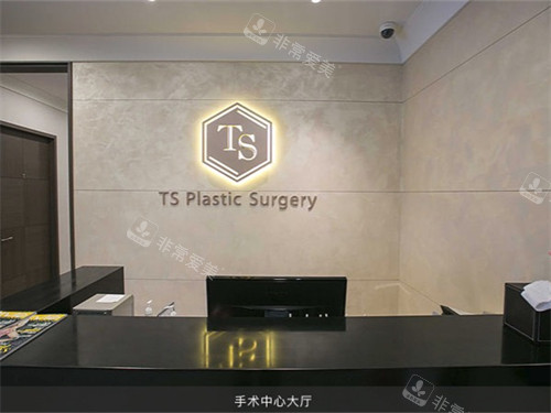 韩国TS整形医院手术中心大厅