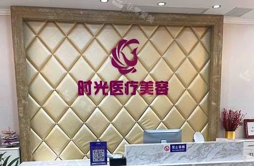 南昌時光整形醫(yī)院整形圖