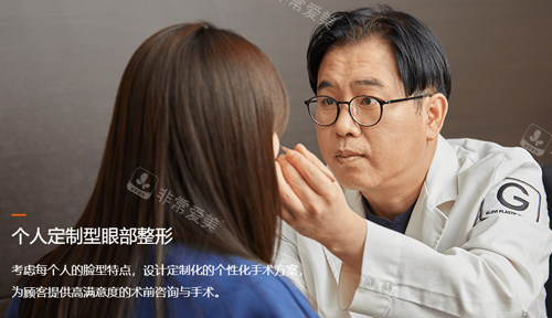 歌柔飛整形眼部面診過(guò)程圖 歌柔飛整形眼部面診過(guò)程圖