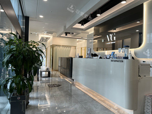 韓國VG百利酷整形醫(yī)院導診臺