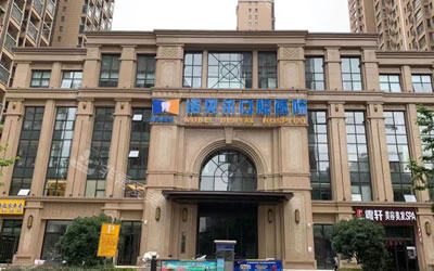 西安諾貝爾口腔 西安諾貝爾口腔
