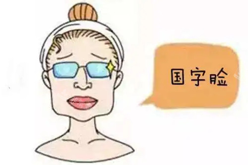 國(guó)字臉怎么改臉型