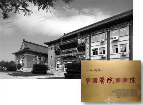 醫(yī)學科學院整形外科醫(yī)院外景 醫(yī)學科學院整形外科醫(yī)院外景