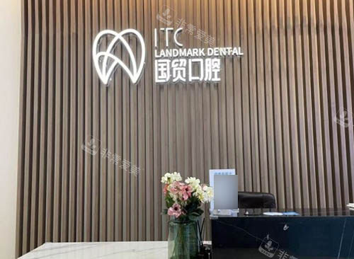 東莞東城國貿(mào)口腔前臺照片 東莞東城國貿(mào)口腔前臺照片