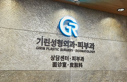 韩国绮林整形医院做双眼皮开眼角技术特色分析,做眼睛真赞!