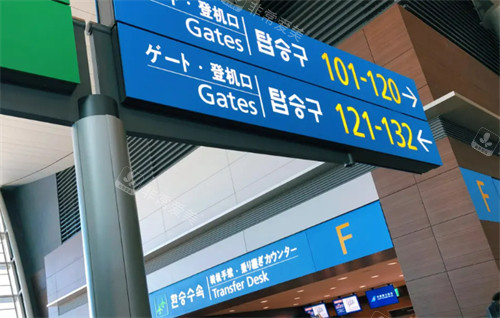 機(jī)場指示牌
