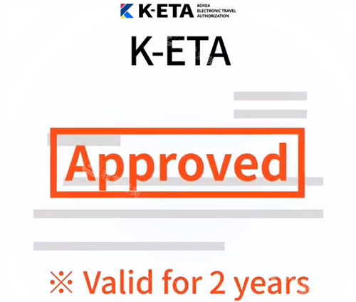 K-ETA有效期宣传图