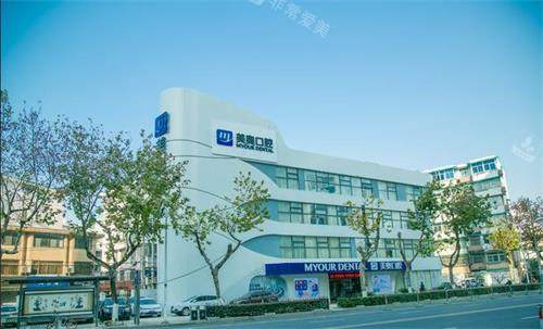南京美奧口腔外觀大樓示意圖 南京美奧口腔外觀大樓示意圖