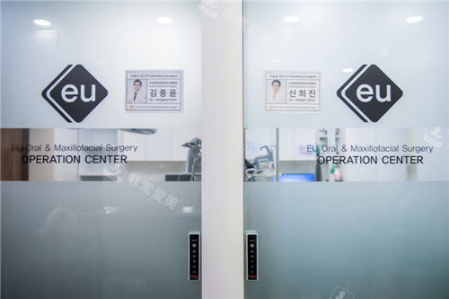 韩国EU颌面轮廓整形外科环境图展示
