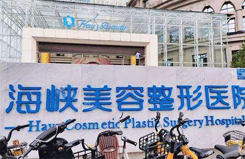 济南海峡整形医院示意图 济南海峡整形医院示意图