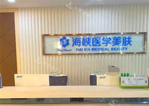 济南海峡整形医院环境图 济南海峡整形医院环境图