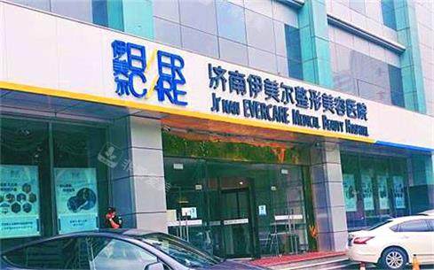 济南伊美尔整形医院示意图 济南伊美尔整形医院示意图