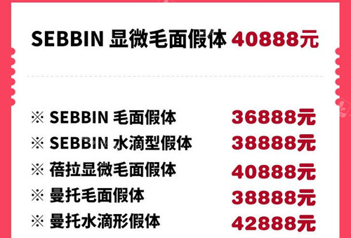 韩国欧佩拉隆胸多少钱、胸部整形怎么样统一回复