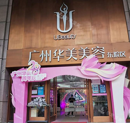 廣州華美是正規(guī)醫(yī)院嗎 廣州華美是正規(guī)醫(yī)院嗎