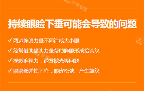 眼瞼下垂的具體表現(xiàn) 眼瞼下垂的具體表現(xiàn)