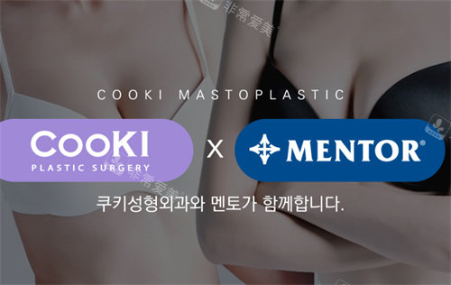 韩国cooki整形告诉您:时下韩国流行下皱襞隆胸,cooki更可靠!