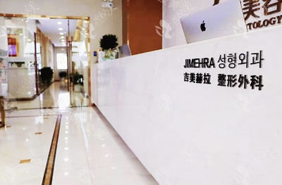 西安美赫拉整形醫(yī)院前臺(tái) 西安美赫拉整形醫(yī)院前臺(tái)