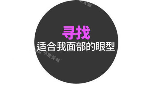 韓國(guó)秀美顏整形外科雙眼皮修復(fù)特點(diǎn)