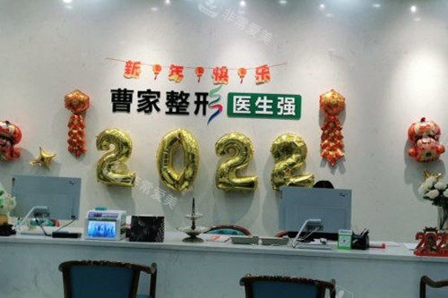 邵陽曹家整形