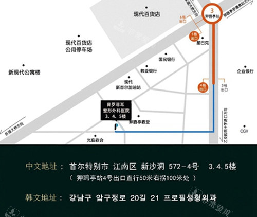 韓國普羅菲耳整形醫(yī)院地址及路線