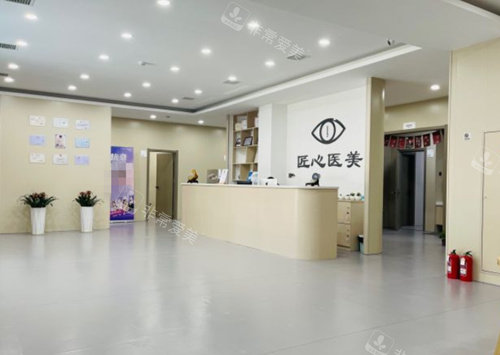 秦皇島匠心醫(yī)美前臺照