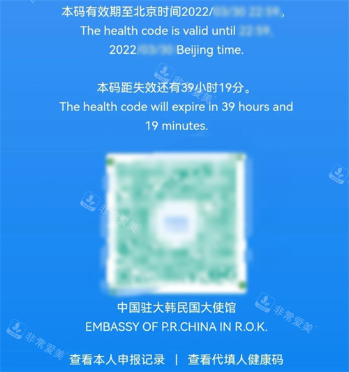 從韓國回國健康碼圖示