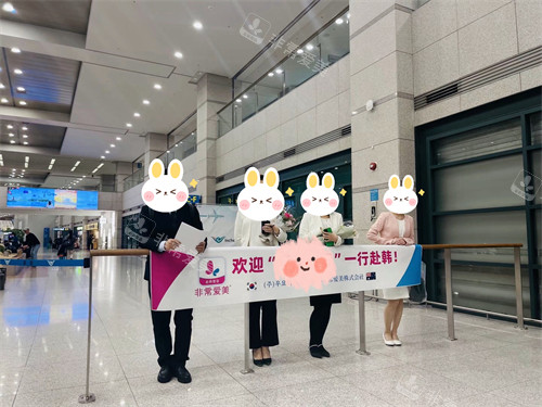 非常爱美网工作人员接机图片