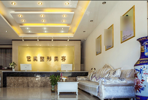 東營藝美醫(yī)療美容醫(yī)院前臺照片 東營藝美醫(yī)療美容醫(yī)院前臺照片