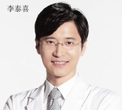 韓國菲斯萊茵faceline整形醫(yī)院李泰喜