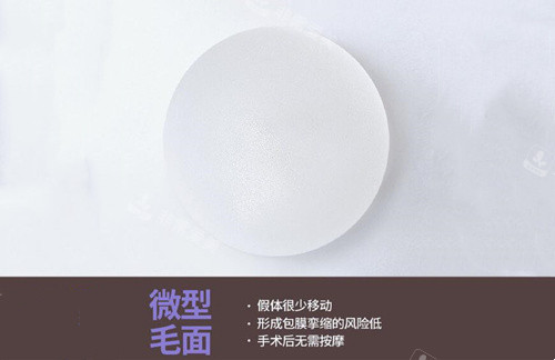 微型毛面胸部假體圖 微型毛面胸部假體圖
