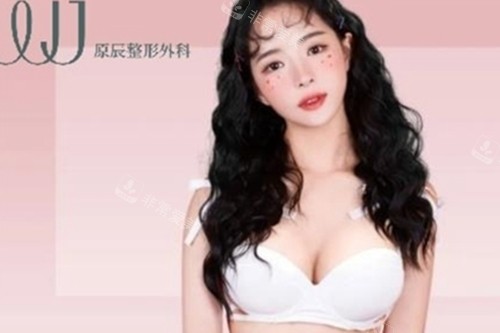 韓國(guó)WJ原辰隆胸