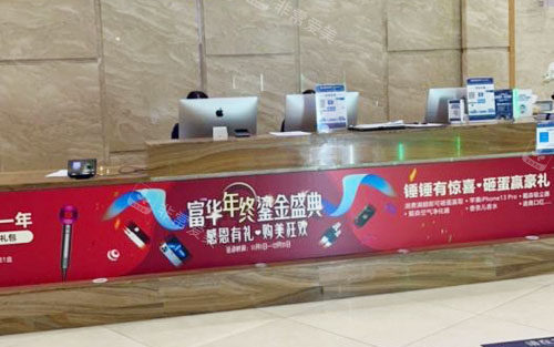 深圳富華整形隆胸咨詢臺(tái) 深圳富華整形隆胸咨詢臺(tái)