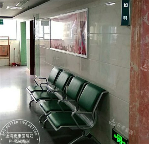 上海宏康醫(yī)院環(huán)境圖示 上海宏康醫(yī)院環(huán)境圖示
