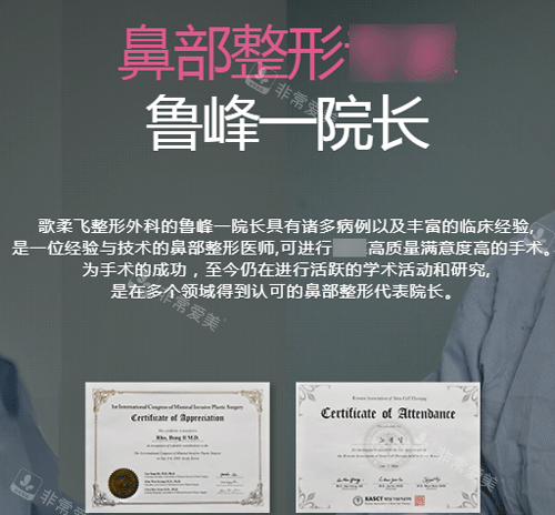 魯峰#2Y*&x*b長簡介圖片 魯峰#2Y*&x*b長簡介圖片