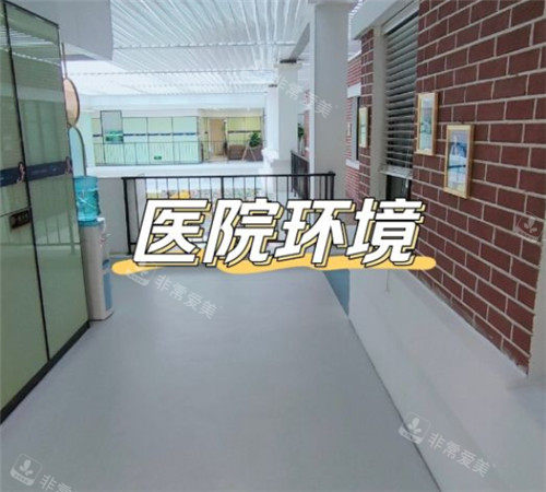 中山愛(ài)思特整形醫(yī)院環(huán)境圖片 中山愛(ài)思特整形醫(yī)院環(huán)境圖片