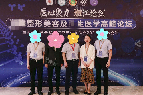 文婷醫(yī)生出席醫(yī)美相關論壇